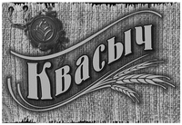 Kvasych.