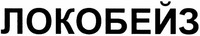 LOCOBASE