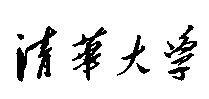Tsinghua Daxue