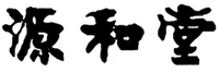 Yuan He Tang.