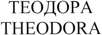 THEODORA
