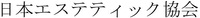 NIHON ESUTETIKKU KYOUKAI