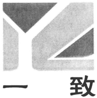 yi zhi
