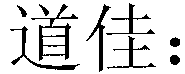 DAO JIA.