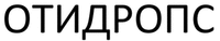  OTIDROPS 