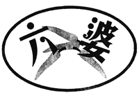 Liu Po.