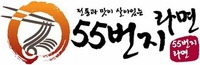 Jeontonggwa mati salaitneun, Beonji Ramyeon, Beonji Ramyeon