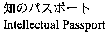 Intellectual Passport