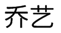 QIAOYI