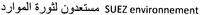 SUEZ environnement