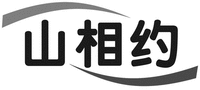 SHAN XIANG YUE