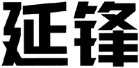 YAN FENG