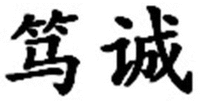 DU CHENG