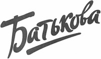 Batkova