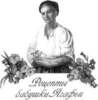  Retsepty babushki Agafyi. 