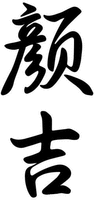 YAN JI