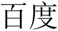 Bai Du
