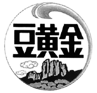  DOU HUANG JIN 