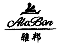 AloBon
