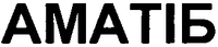 AMATIB.