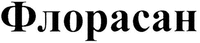 FLORASAN