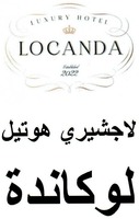 LUXURY HOTEL LOCANDA 2022