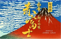 AKAJUJI JUNMAI GINJO