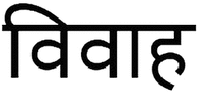 VIVAH