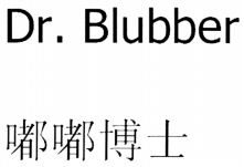 Dr. Blubber