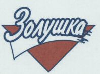ZOLUSHKA