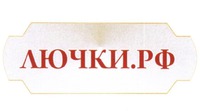  LYUCHKI.RF. 