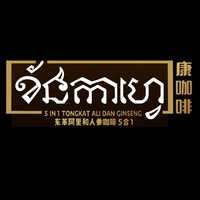 5 IN 1 TONGKAT ALI DAN GINSENG
