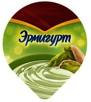  ERMIGURT. 