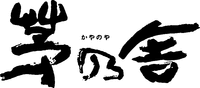 KAYANOYA.
