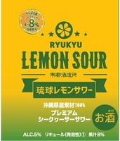 RYUKYU LEMON SOUR