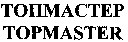 TOPMASTER