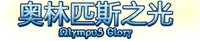 ΩlympuS Glory