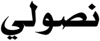 NSOULI.