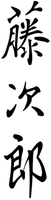 tojiro