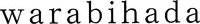warabihada