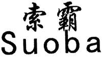 Suoba