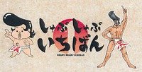 SHABU SHABU ICHIBAN