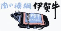 Niku no yokozuna igagyu; Igagyu shinkokyogikai. 