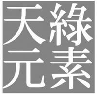 TIAN LV YUAN SU