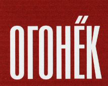 Ogonek.