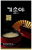 KISOYA Japanese Noodle