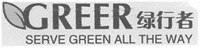 GREER SERVE GREEN ALL THE WAY