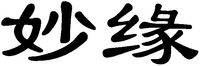 Miao Yuan