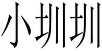 XIAO ZHEN ZHEN