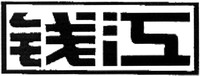 QIAN JIANG.